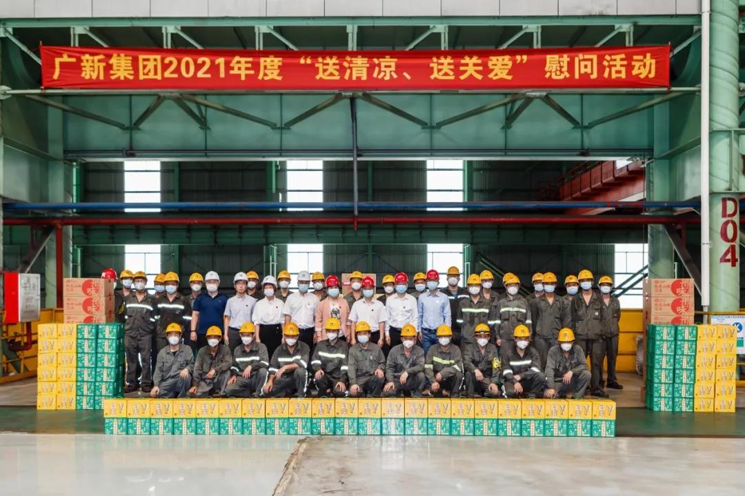 【“我为群众办实事”典型案例】广新集团:聚焦“三大力量” 推进“我为群众办实事”实践活动见行见效 【“我为群众办实事”典型案例】广新集团:聚焦“三大力量” 推进“我为群众办实事”实践活动见行见效