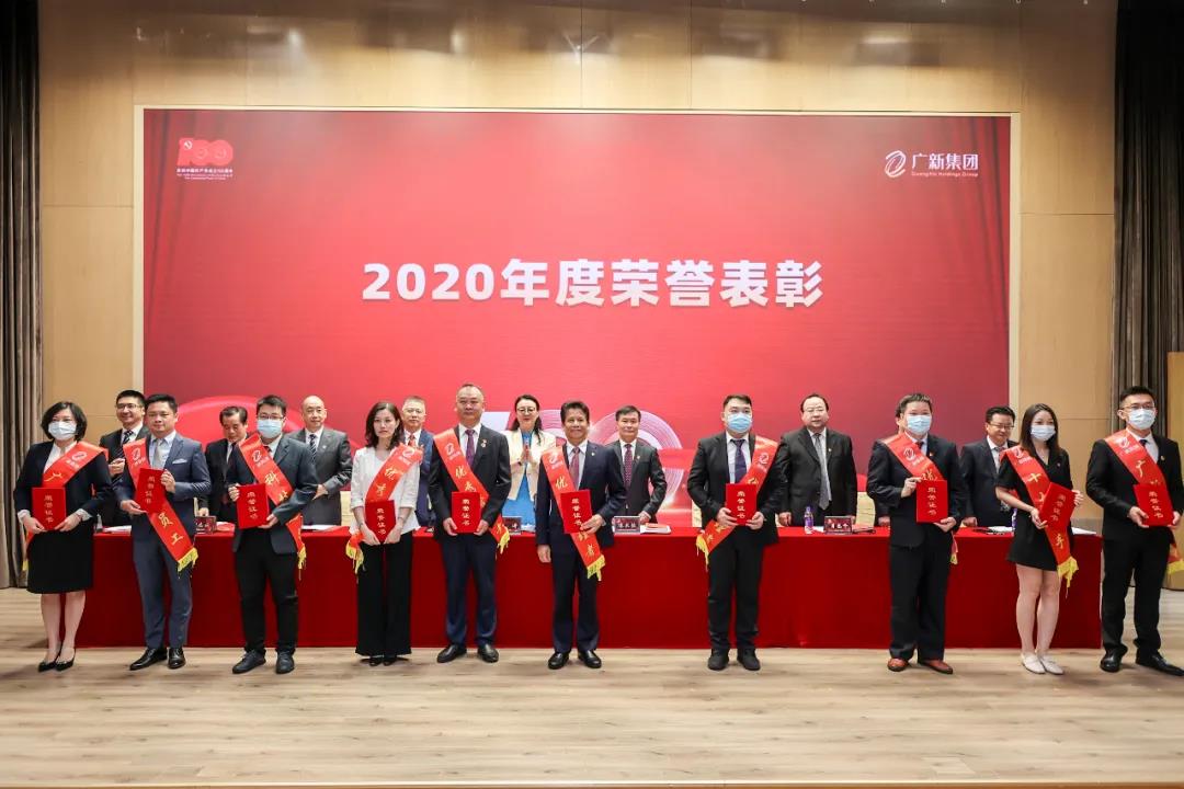 广新集团党委召开庆祝中国共产党成立100周年暨党史学习教育推进会 广新集团党委召开庆祝中国共产党成立100周年暨党史学习教育推进会