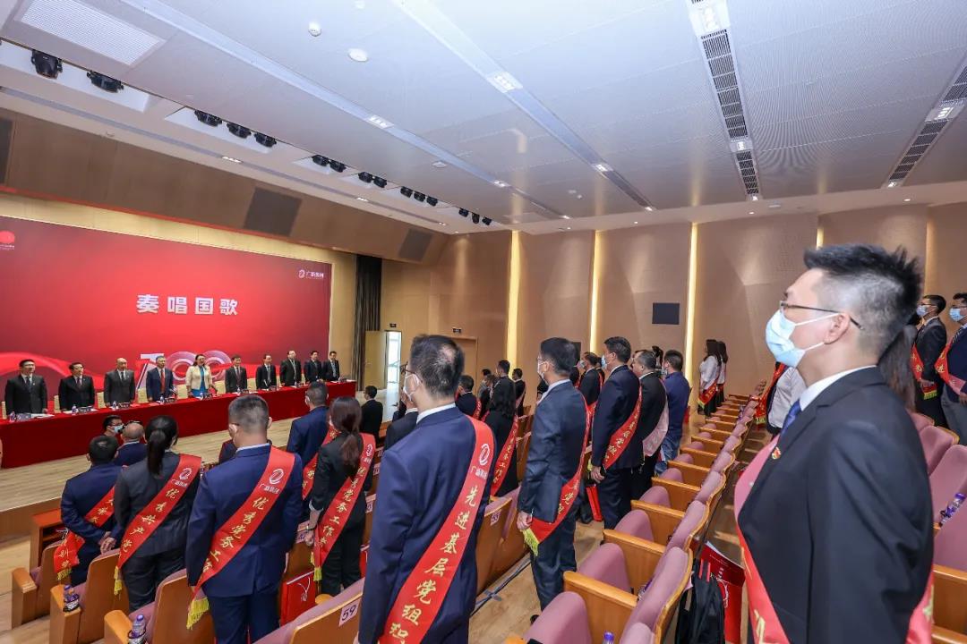 广新集团党委召开庆祝中国共产党成立100周年暨党史学习教育推进会 广新集团党委召开庆祝中国共产党成立100周年暨党史学习教育推进会