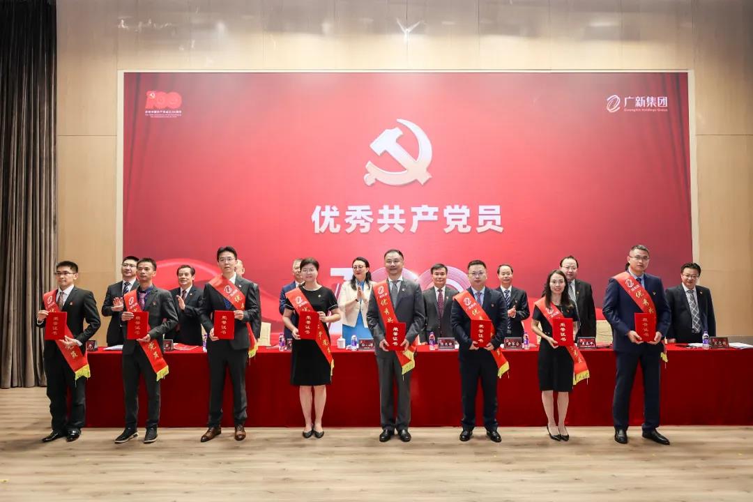 广新集团党委召开庆祝中国共产党成立100周年暨党史学习教育推进会 广新集团党委召开庆祝中国共产党成立100周年暨党史学习教育推进会