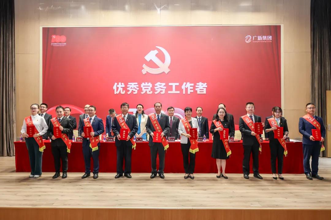 广新集团党委召开庆祝中国共产党成立100周年暨党史学习教育推进会 广新集团党委召开庆祝中国共产党成立100周年暨党史学习教育推进会