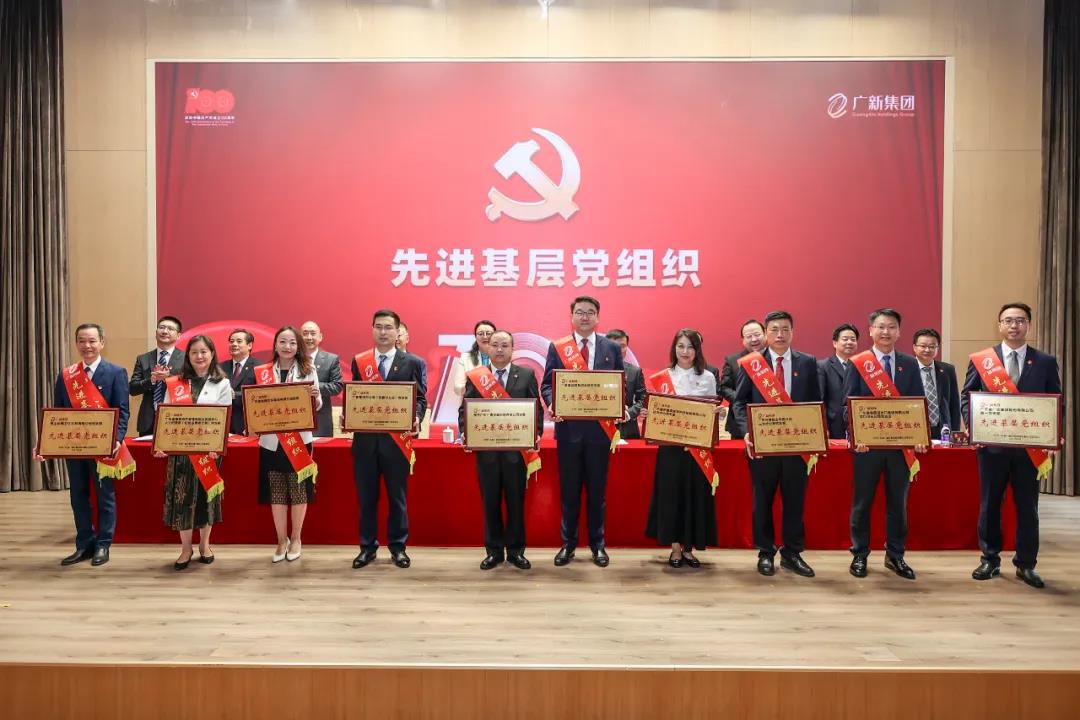 广新集团党委召开庆祝中国共产党成立100周年暨党史学习教育推进会 广新集团党委召开庆祝中国共产党成立100周年暨党史学习教育推进会