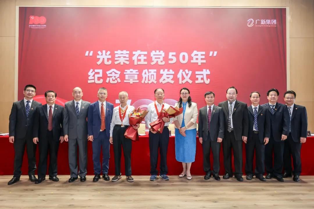 广新集团党委召开庆祝中国共产党成立100周年暨党史学习教育推进会 广新集团党委召开庆祝中国共产党成立100周年暨党史学习教育推进会