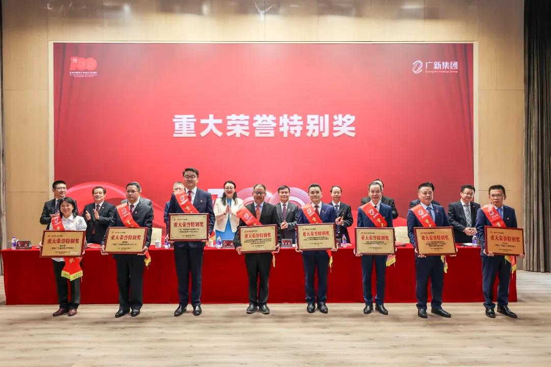 广新集团党委召开庆祝中国共产党成立100周年暨党史学习教育推进会 广新集团党委召开庆祝中国共产党成立100周年暨党史学习教育推进会