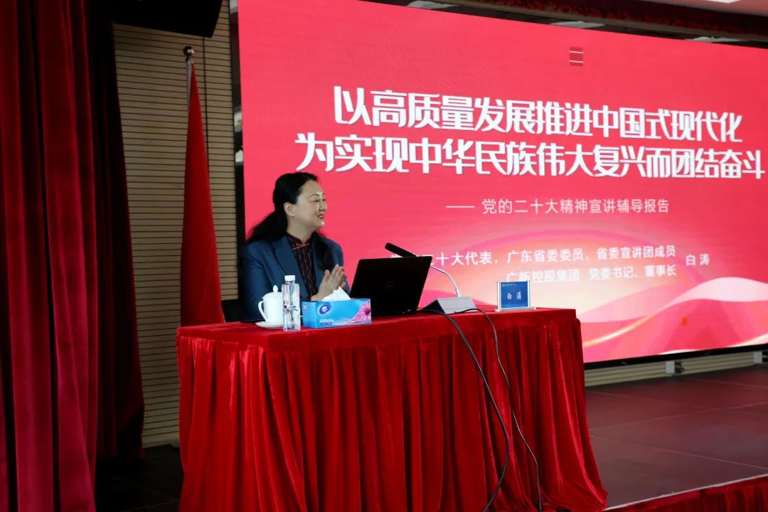 广新集团党委书记、董事长白涛到中国进出口银行广东省分行宣讲党的二十大精神 广新集团党委书记、董事长白涛到中国进出口银行广东省分行宣讲党的二十大精神