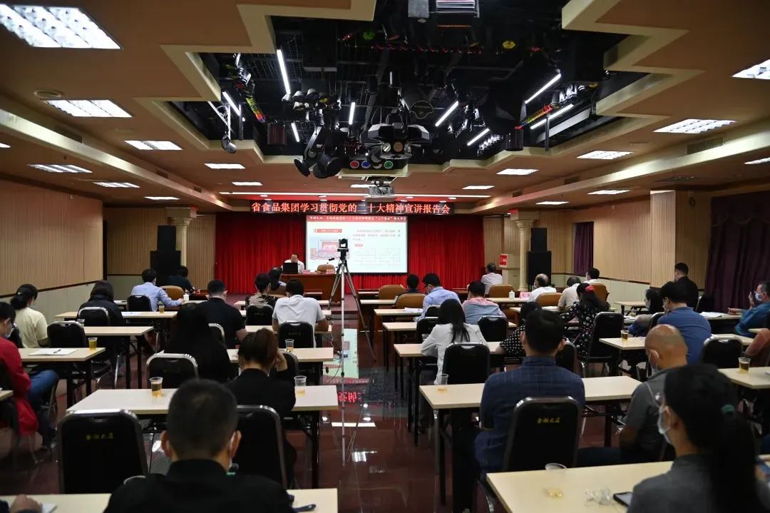 广新集团党委副书记、总经理肖志平到省食品宣讲党的二十大精神 广新集团党委副书记、总经理肖志平到省食品宣讲党的二十大精神