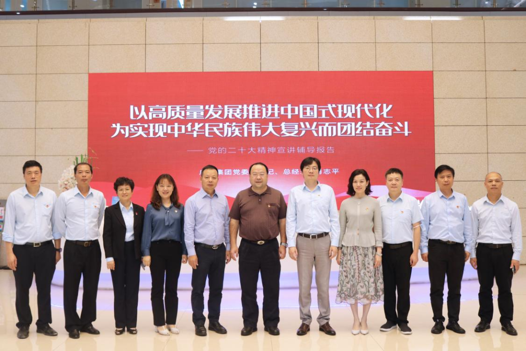 广新集团党委副书记、总经理肖志平到兴发铝业宣讲党的二十大精神 广新集团党委副书记、总经理肖志平到兴发铝业宣讲党的二十大精神