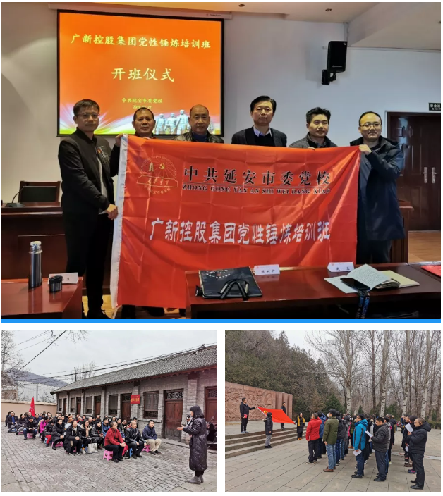 广新控股集团举办2019年第一批党性锤炼活动 广新控股集团举办2019年第一批党性锤炼活动