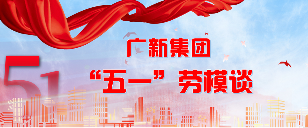 【“五一劳模谈”系列报道之五】硬核劳模助力企业发展加速度——记兴发铝业副总经理兼高级工程师吴锡坤