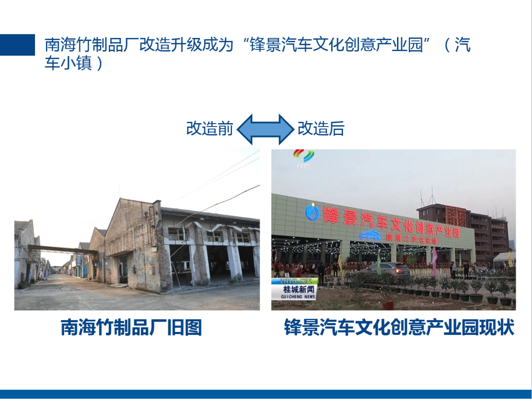 粤新资产:践行“五个坚持” 破解国企改革之难 粤新资产:践行“五个坚持” 破解国企改革之难