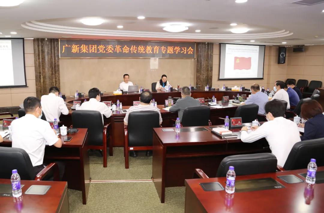集团党委举办革命传统教育专题学习会 集团党委举办革命传统教育专题学习会