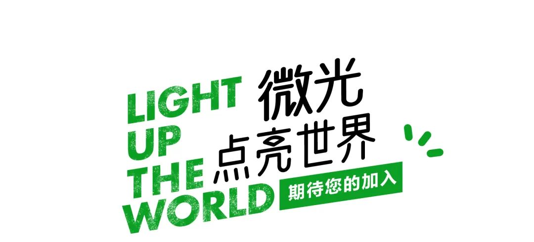 2020丝纺集团 “微光” 口罩设计大赛正式启动