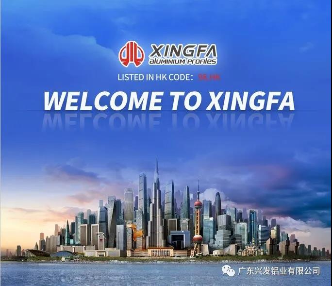 聚焦广交会丨线上交易育新机,兴发铝业踏“云”出海 聚焦广交会丨线上交易育新机,兴发铝业踏“云”出海