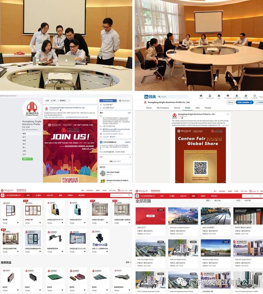 聚焦广交会丨线上交易育新机,兴发铝业踏“云”出海 聚焦广交会丨线上交易育新机,兴发铝业踏“云”出海