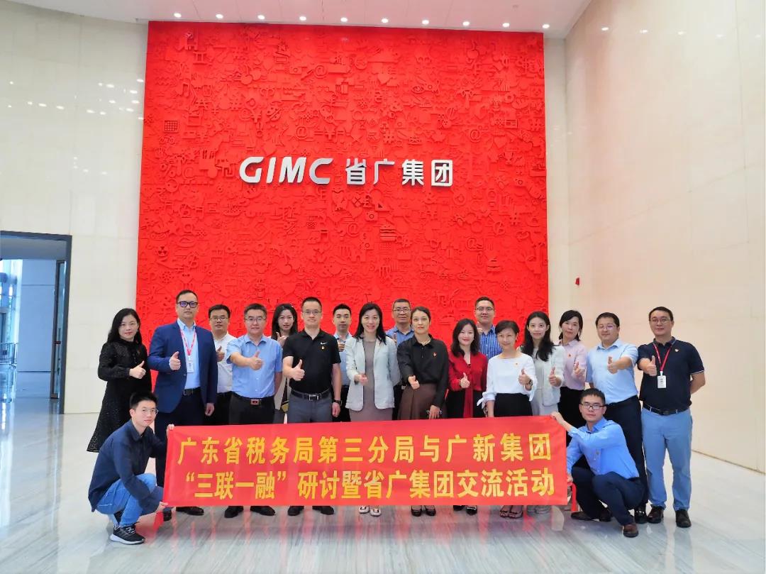 省税务局第三分局走进广新集团下属省广集团开展税企学习交流活动 省税务局第三分局走进广新集团下属省广集团开展税企学习交流活动