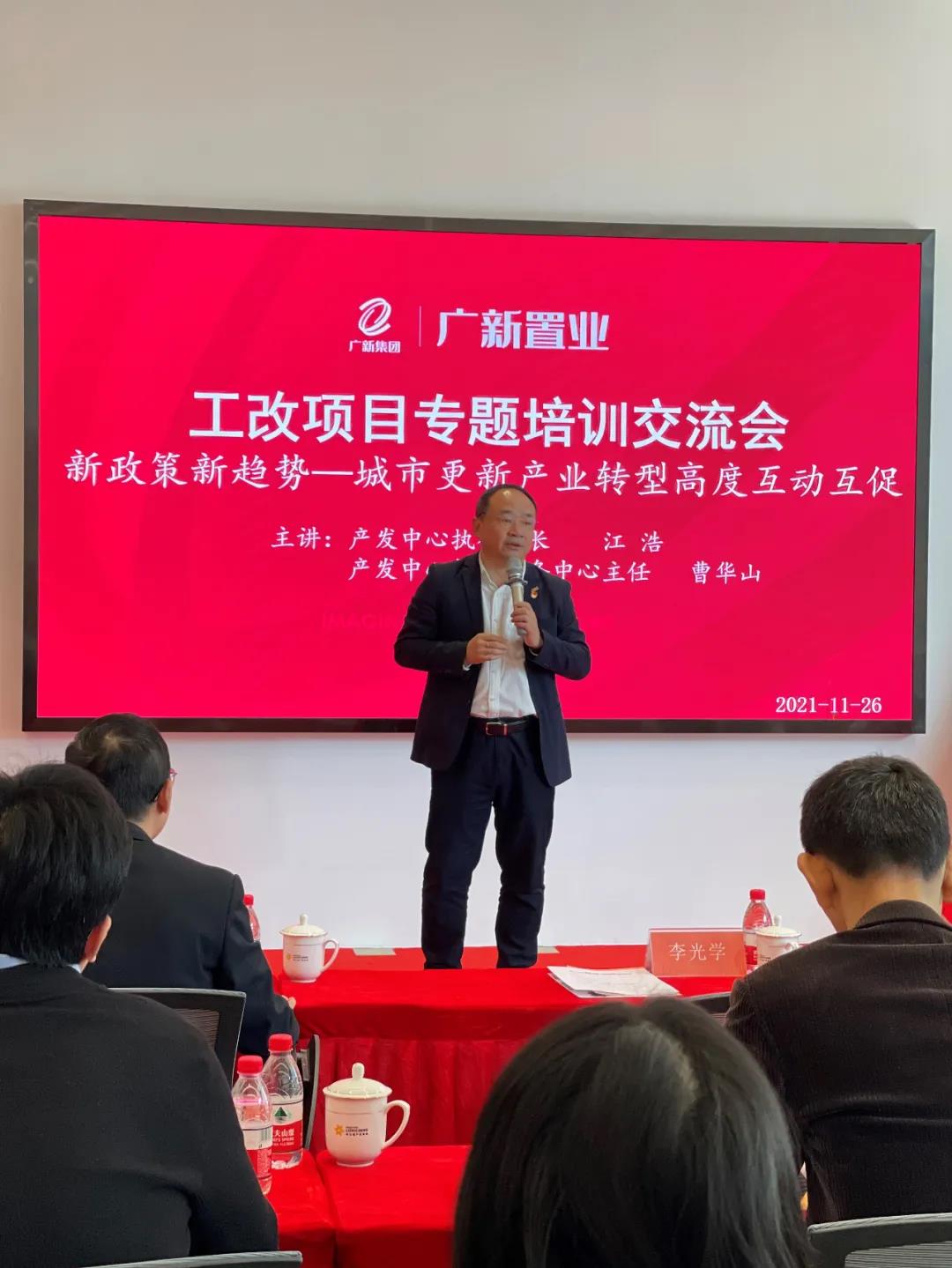 广新置业开展“党建经营相融合,共建共融促发展”党支部共建主题党日活动 广新置业开展“党建经营相融合,共建共融促发展”党支部共建主题党日活动