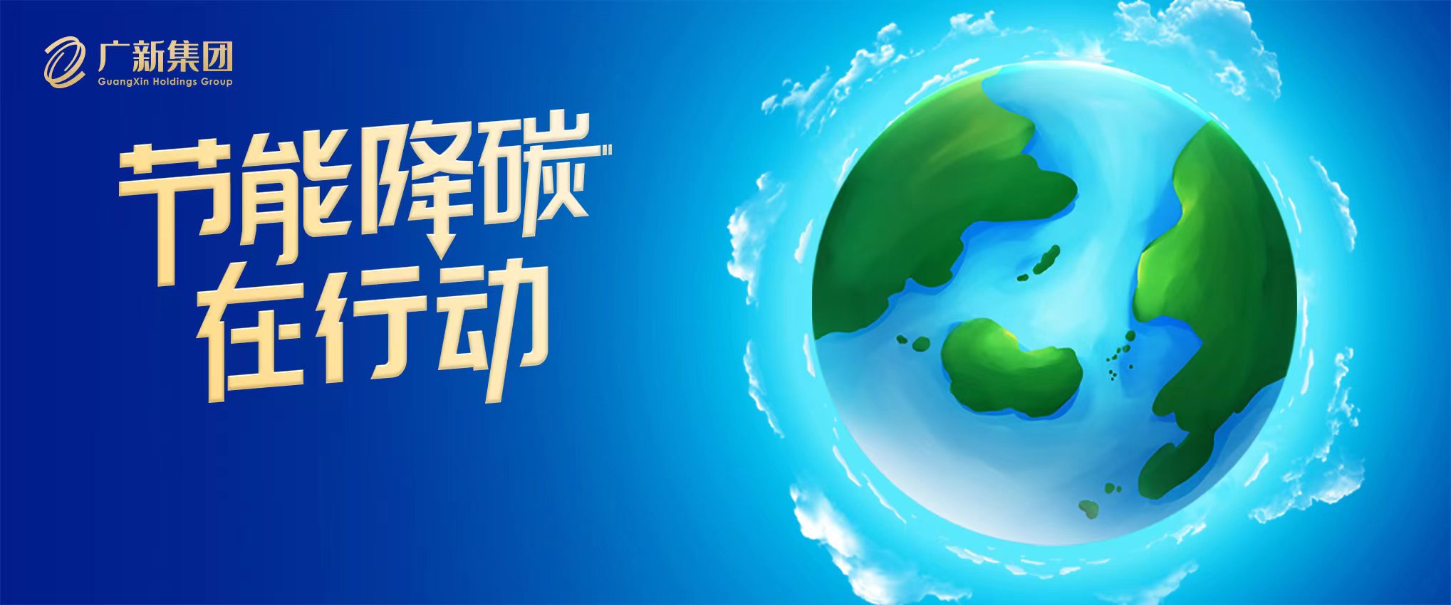 广新集团所属纺织股份:抢抓“双碳”新机遇,逆势突围开新局 广新集团所属纺织股份:抢抓“双碳”新机遇,逆势突围开新局