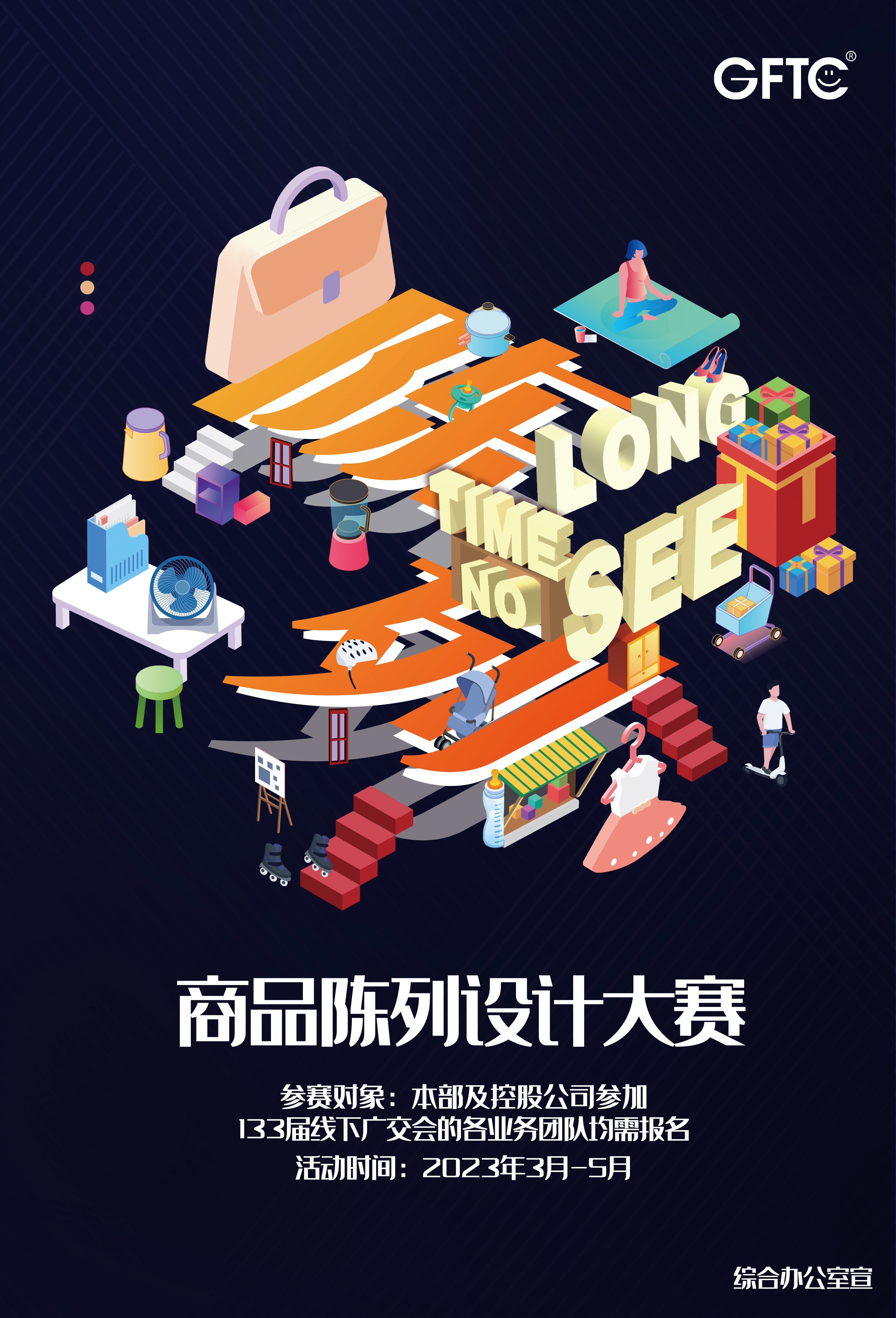 【聚焦广交会】第133届,我们准备好了! ——广新集团所属省开发全面备战广交会 【聚焦广交会】第133届,我们准备好了! ——广新集团所属省开发全面备战广交会