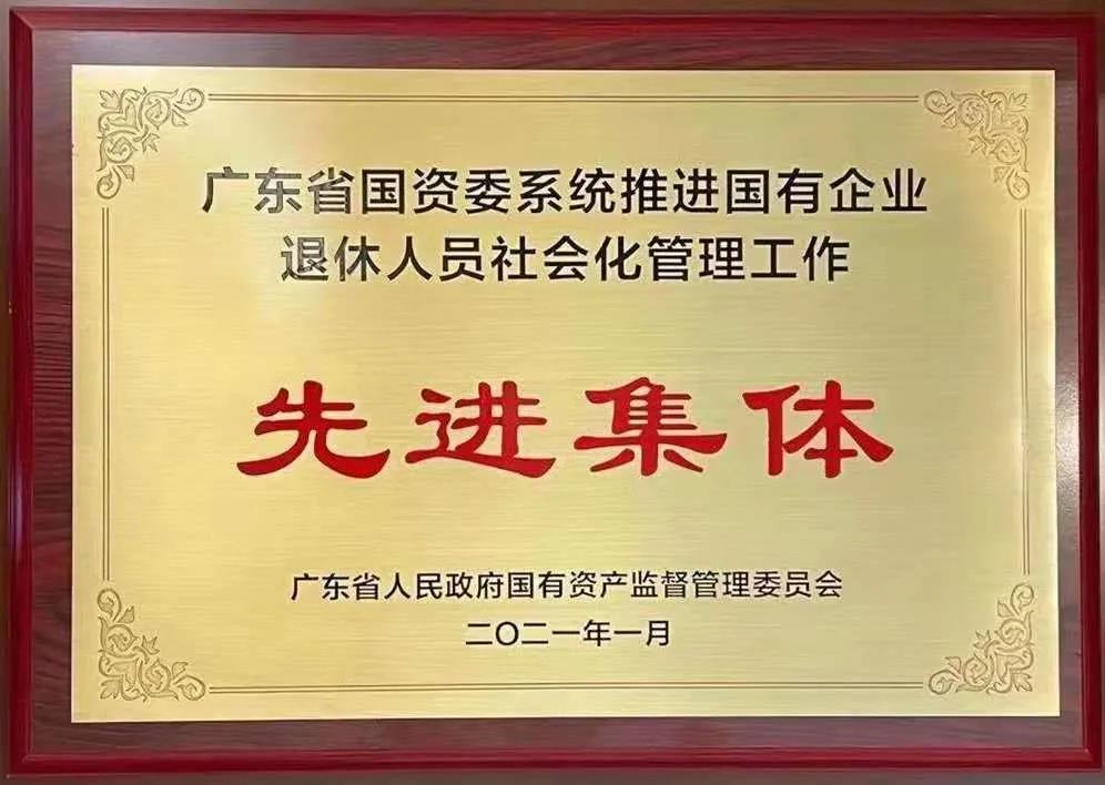 【“新广新 新风采”专题报道之五】粤新资产:坚持党建引领 破解国企重组整合难题 【“新广新 新风采”专题报道之五】粤新资产:坚持党建引领 破解国企重组整合难题