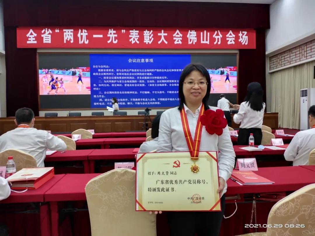 【广新集团“两优一先”典型事迹】广东省优秀共产党员周文贤:拳拳爱国心 匠心筑梦偏光视界 【广新集团“两优一先”典型事迹】广东省优秀共产党员周文贤:拳拳爱国心 匠心筑梦偏光视界