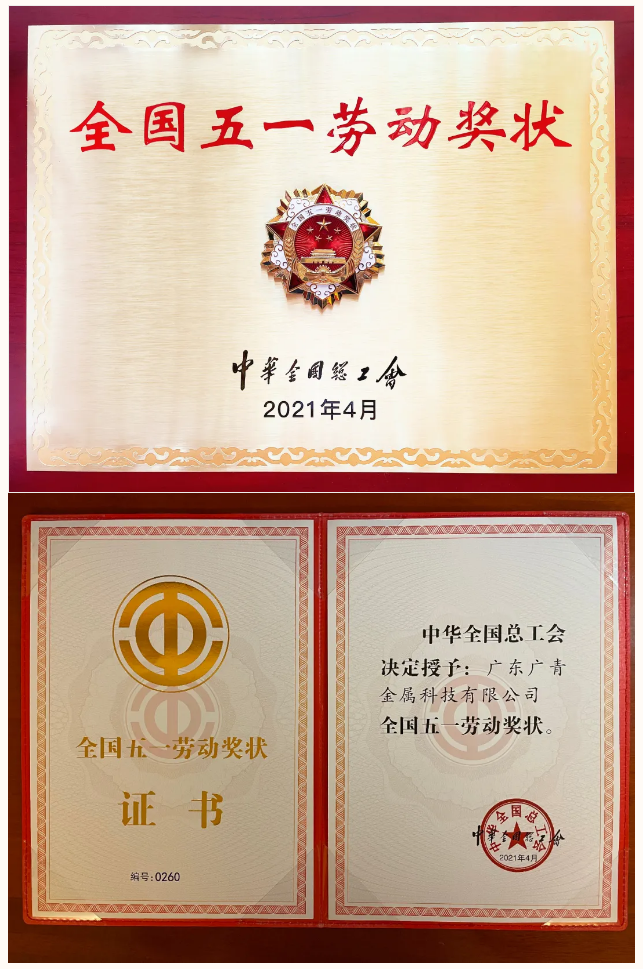 【“新广新 新风采”专题报道之三】广青科技:凝心聚力铸辉煌 广青扬帆再起航 【“新广新 新风采”专题报道之三】广青科技:凝心聚力铸辉煌 广青扬帆再起航