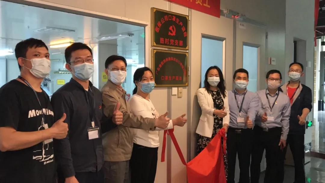 【广新集团“两优一先”典型事迹】广东省国资系统先进基层党组织丝纺集团医保公司党支部:在防疫抗疫战场中铸就的坚强堡垒 【广新集团“两优一先”典型事迹】广东省国资系统先进基层党组织丝纺集团医保公司党支部:在防疫抗疫战场中铸就的坚强堡垒