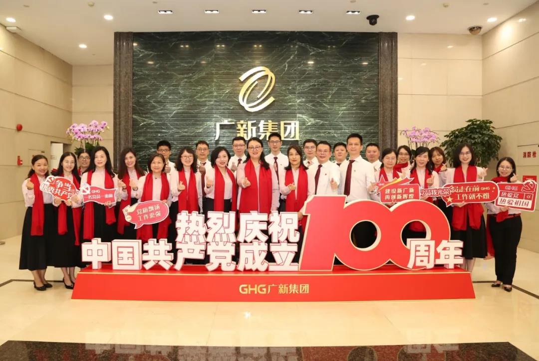 【广新集团“两优一先”典型事迹】广东省国资系统先进基层党组织广新集团财务资金部党支部:党建引领促发展 聚力笃行显担当 【广新集团“两优一先”典型事迹】广东省国资系统先进基层党组织广新集团财务资金部党支部:党建引领促发展 聚力笃行显担当