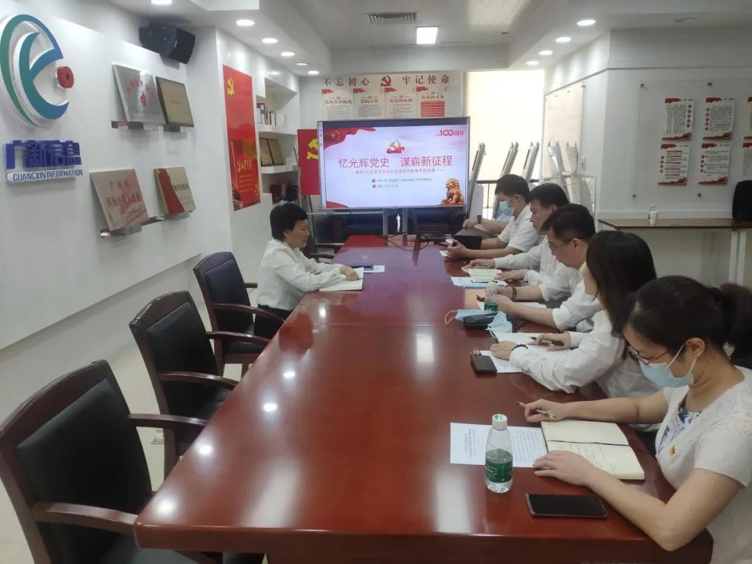 【书记论坛】广新信息党支部书记、董事长、总经理朱丹阳:弘扬伟大建党精神 在改革攻坚中有所作为 【书记论坛】广新信息党支部书记、董事长、总经理朱丹阳:弘扬伟大建党精神 在改革攻坚中有所作为