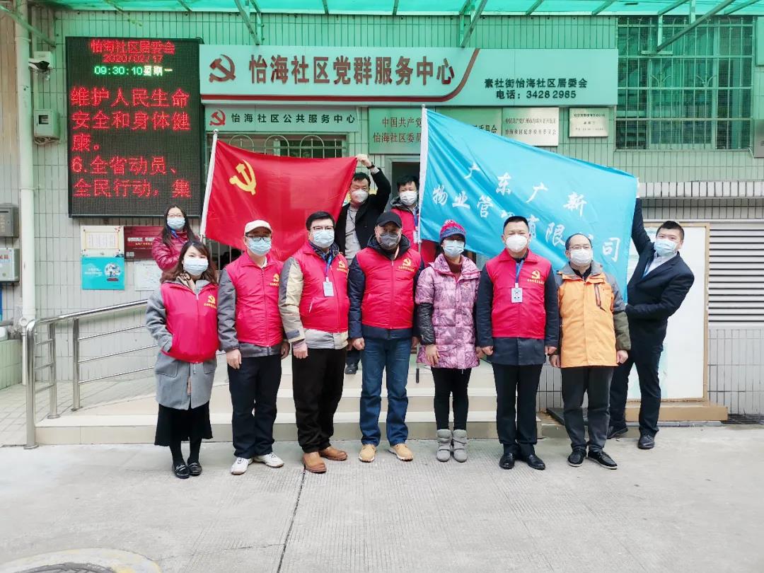 【回首“十三五” 启航“十四五”系列报道之八】粤新资产:坚持党建引领,聚力拼搏攻坚,打造改革发展硬实力 【回首“十三五” 启航“十四五”系列报道之八】粤新资产:坚持党建引领,聚力拼搏攻坚,打造改革发展硬实力
