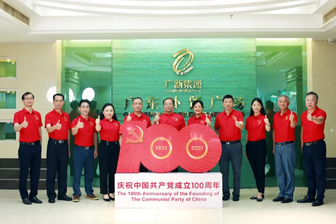 【回首“十三五” 启航“十四五”系列报道之八】粤新资产:坚持党建引领,聚力拼搏攻坚,打造改革发展硬实力 【回首“十三五” 启航“十四五”系列报道之八】粤新资产:坚持党建引领,聚力拼搏攻坚,打造改革发展硬实力