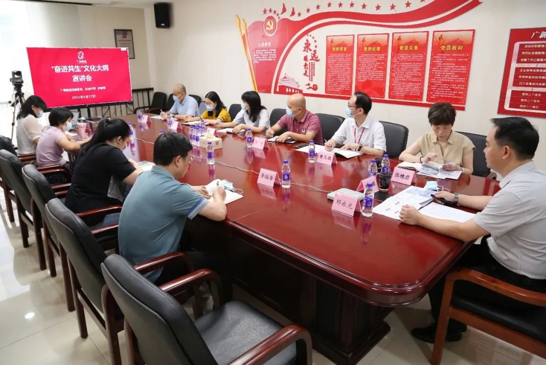 广新集团党委委员、总会计师罗俊晖到盛特投资等企业宣讲“奋进共生”企业文化 广新集团党委委员、总会计师罗俊晖到盛特投资等企业宣讲“奋进共生”企业文化