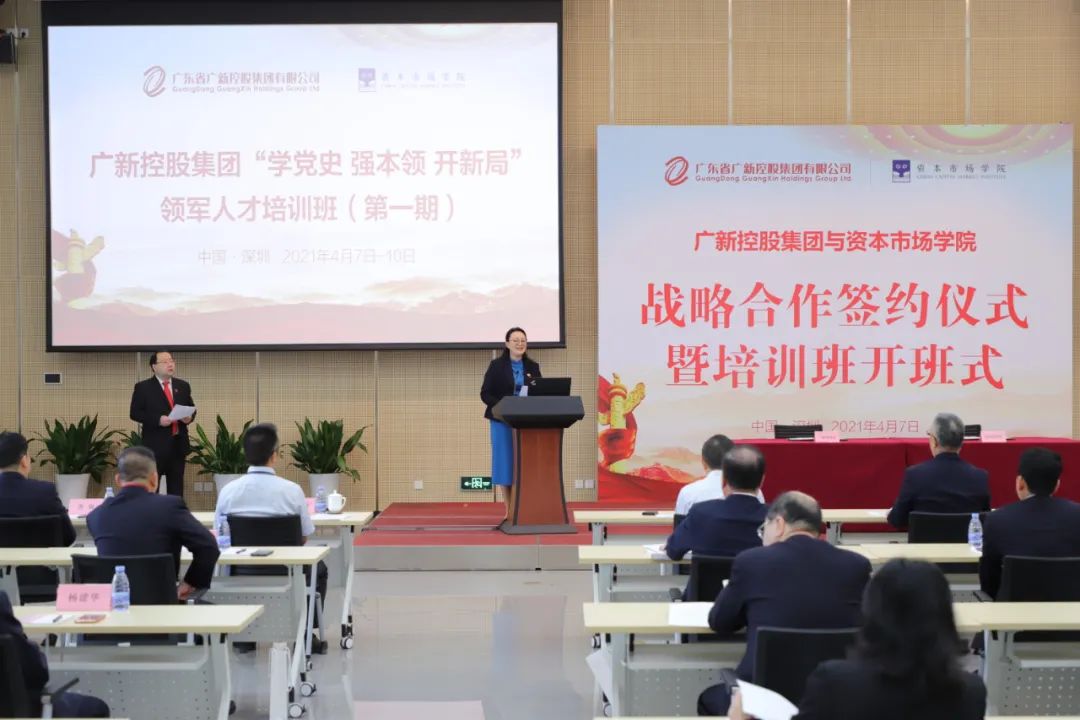【国企改革三年行动】广新集团：坚持激励与约束并重，营造勇于改革、敢于担当的干事创业环境
