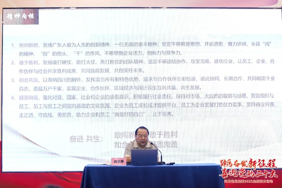 广新集团党委副书记、总经理肖志平到兴发铝业宣讲“奋进共生”企业文化 广新集团党委副书记、总经理肖志平到兴发铝业宣讲“奋进共生”企业文化