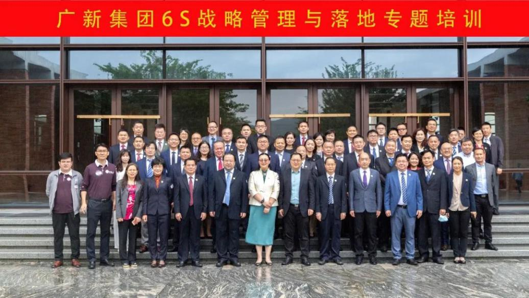 【国企改革三年行动】广新集团:坚持对标一流 强化变革创新 打造一流国有资本投资公司 【国企改革三年行动】广新集团:坚持对标一流 强化变革创新 打造一流国有资本投资公司