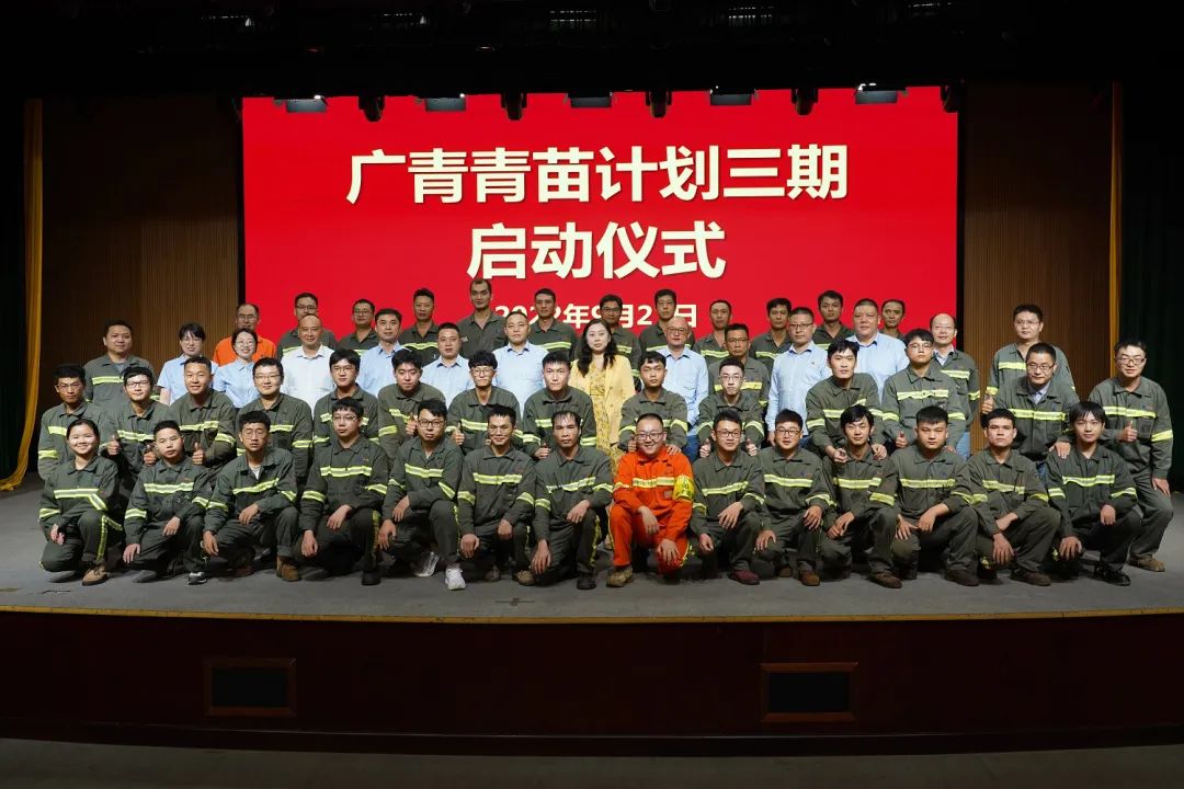 广新集团深入贯彻全省高质量发展大会精神（二）