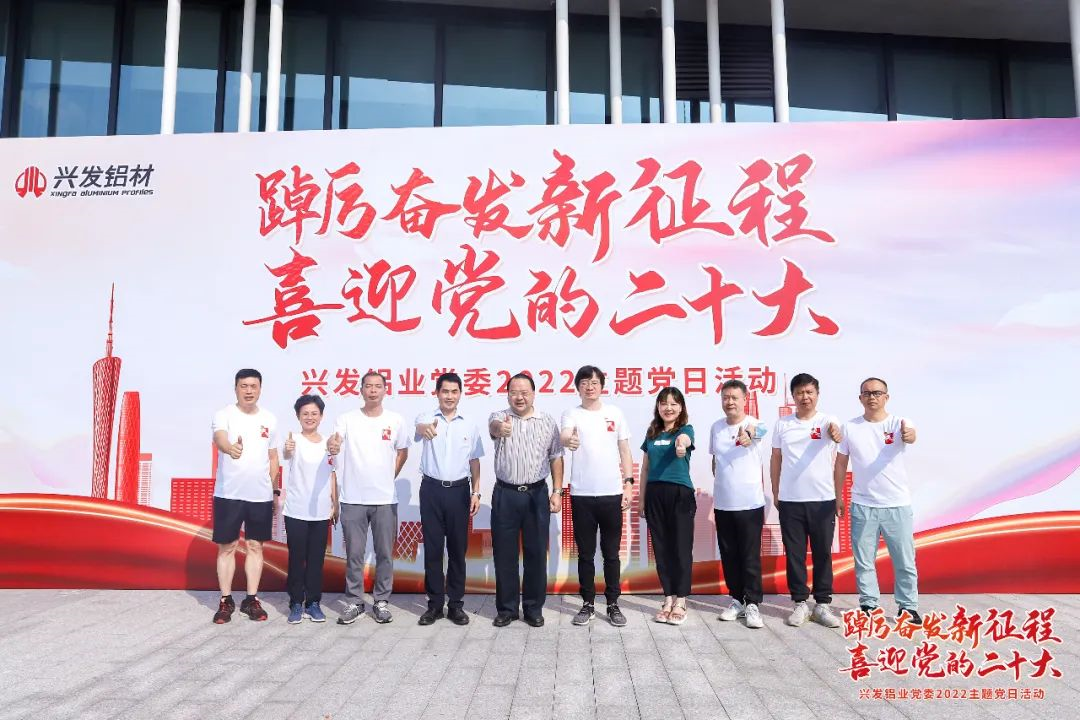 广新集团党委副书记、总经理肖志平到兴发铝业宣讲“奋进共生”企业文化 广新集团党委副书记、总经理肖志平到兴发铝业宣讲“奋进共生”企业文化