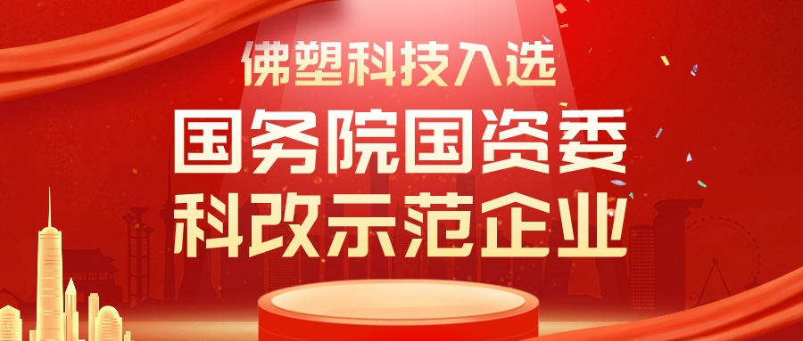 广新集团深入贯彻全省高质量发展大会精神(五) 广新集团深入贯彻全省高质量发展大会精神(五)
