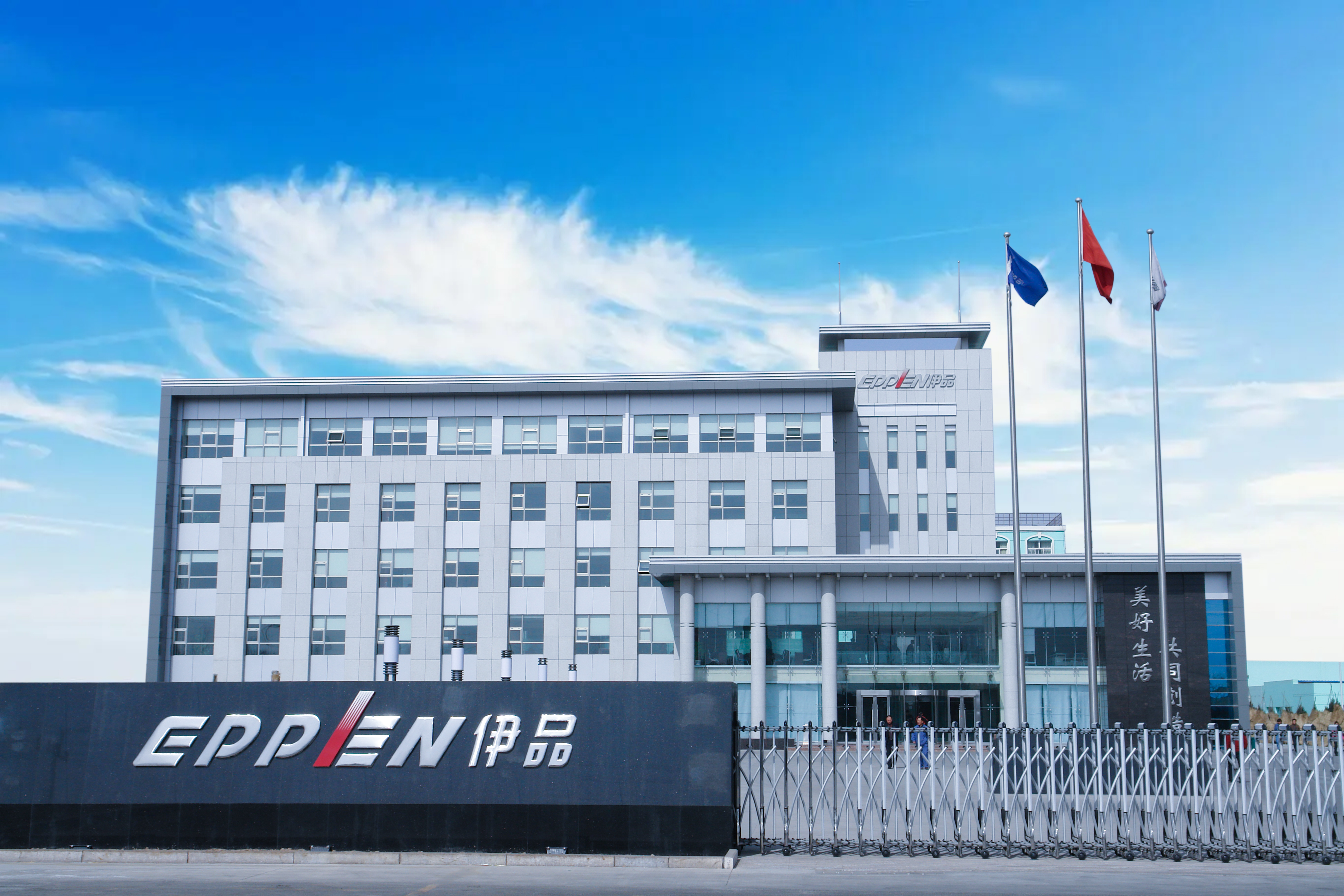 广新集团深入贯彻全省高质量发展大会精神(四) 广新集团深入贯彻全省高质量发展大会精神(四)