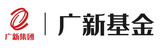 广东广新新兴产业投资基金管理有限公司