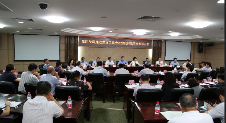 广新控股集团召开2018年党风廉政建设工作会议暨纪律教育专题学习会 广新控股集团召开2018年党风廉政建设工作会议暨纪律教育专题学习会