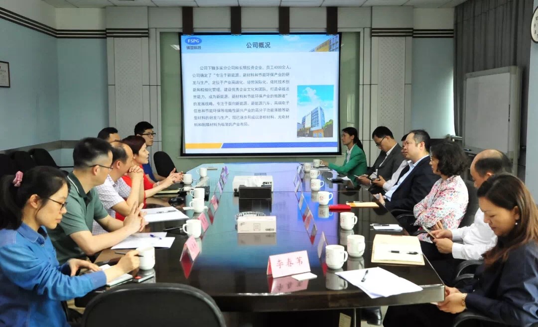 中国进出口银行广东省分行陈斌行长一行到佛塑科技三水工业园区参观调研 中国进出口银行广东省分行陈斌行长一行到佛塑科技三水工业园区参观调研
