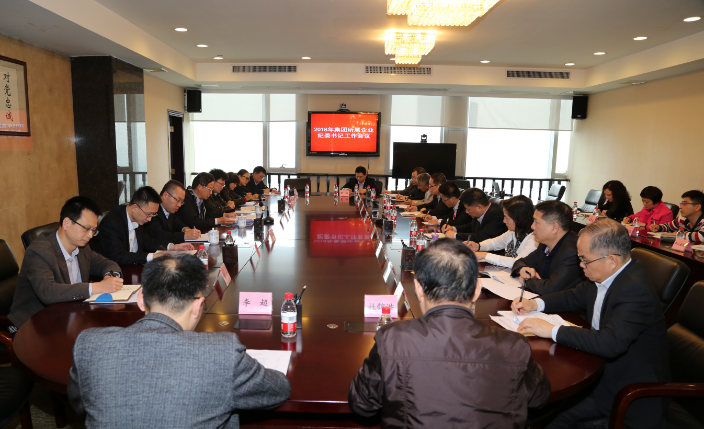 广新控股集团召开企业纪委书记工作会议 研究部署2018年纪检监察工作 广新控股集团召开企业纪委书记工作会议 研究部署2018年纪检监察工作