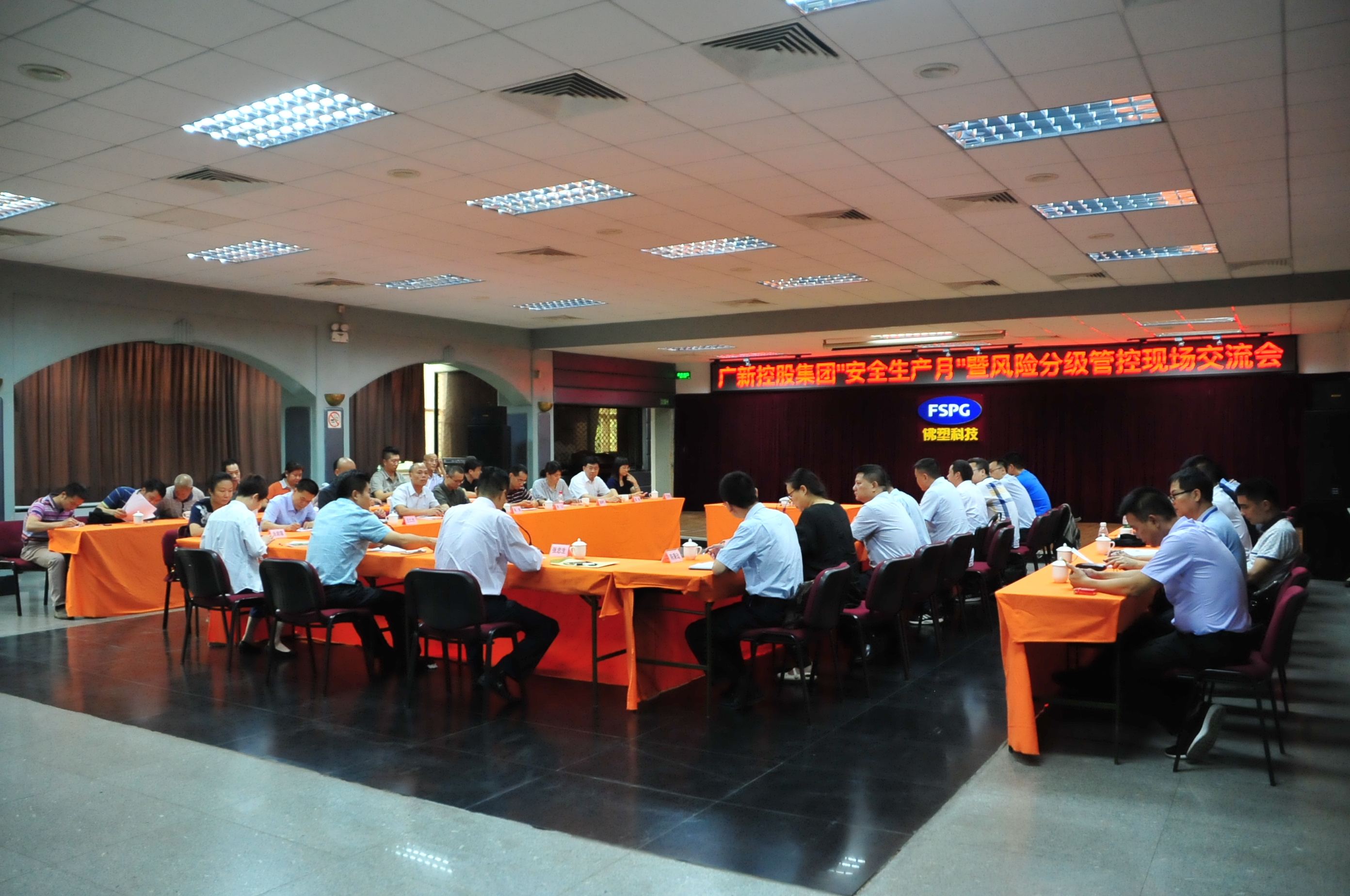 广新控股集团召开“安全生产月”暨安全生产风险分级管控现场交流会 广新控股集团召开“安全生产月”暨安全生产风险分级管控现场交流会