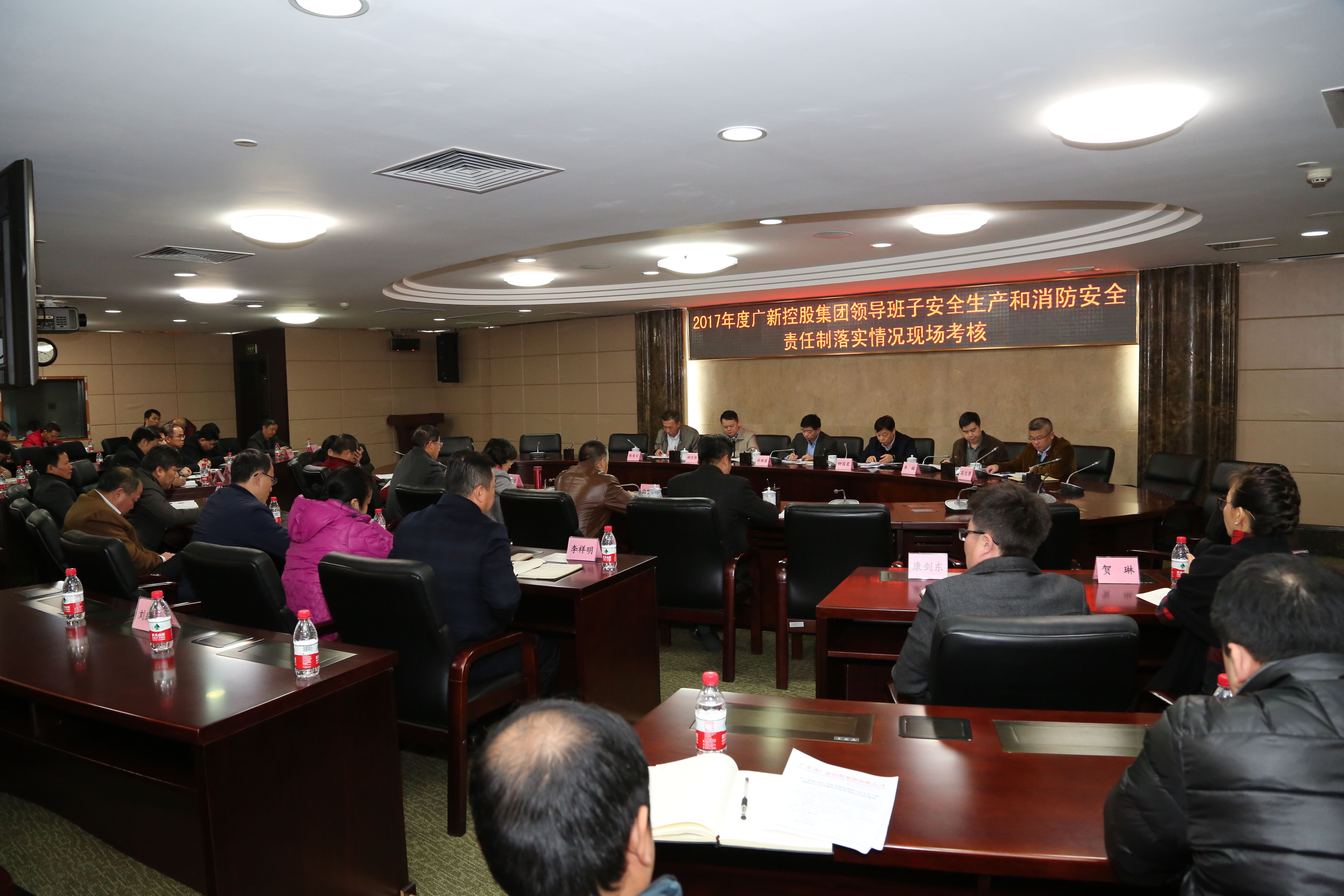省国资委开展2017年度广新控股集团领导班子安全生产和消防安全责任制落实情况现场考核 省国资委开展2017年度广新控股集团领导班子安全生产和消防安全责任制落实情况现场考核