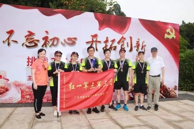 广新控股集团2017年“不忘初心 开拓创新”健走竞赛挑战2万步暨表彰活动圆满结束 广新控股集团2017年“不忘初心 开拓创新”健走竞赛挑战2万步暨表彰活动圆满结束