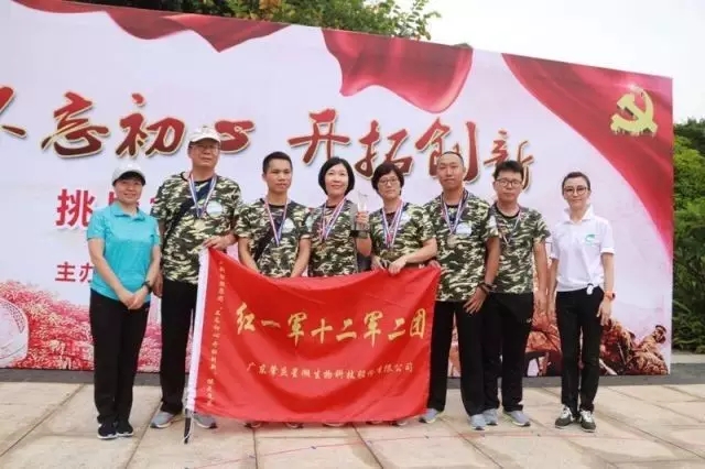 广新控股集团2017年“不忘初心 开拓创新”健走竞赛挑战2万步暨表彰活动圆满结束 广新控股集团2017年“不忘初心 开拓创新”健走竞赛挑战2万步暨表彰活动圆满结束