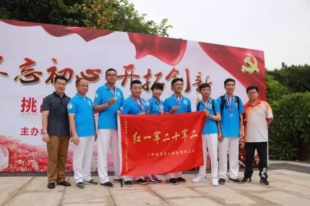 广新控股集团2017年“不忘初心 开拓创新”健走竞赛挑战2万步暨表彰活动圆满结束 广新控股集团2017年“不忘初心 开拓创新”健走竞赛挑战2万步暨表彰活动圆满结束