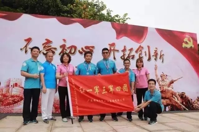 广新控股集团2017年“不忘初心 开拓创新”健走竞赛挑战2万步暨表彰活动圆满结束 广新控股集团2017年“不忘初心 开拓创新”健走竞赛挑战2万步暨表彰活动圆满结束