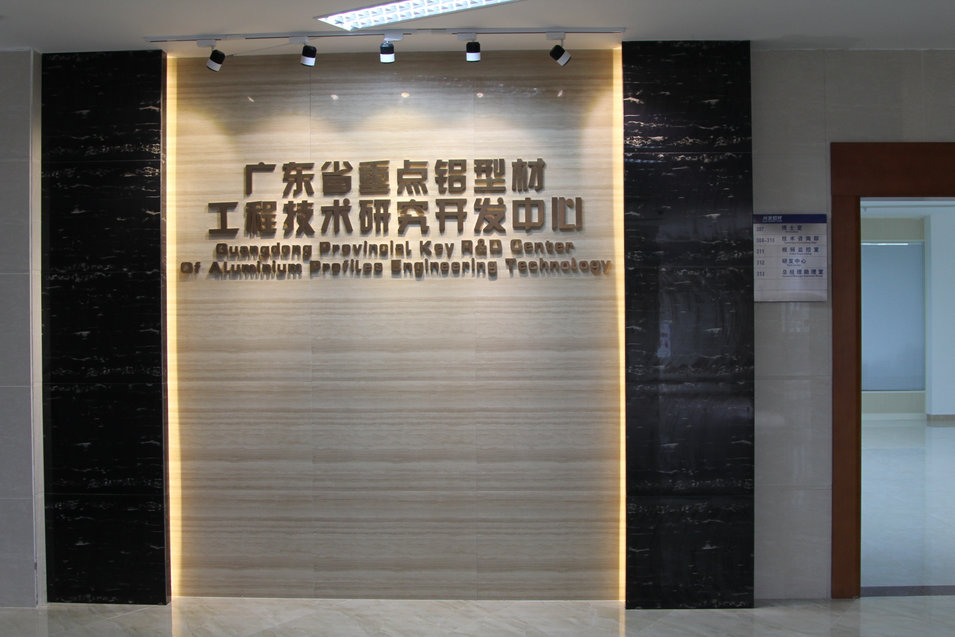 “砥砺奋进广东新国企”系列报道——兴发铝业:在创新中实现逆势飞扬 “砥砺奋进广东新国企”系列报道——兴发铝业:在创新中实现逆势飞扬
