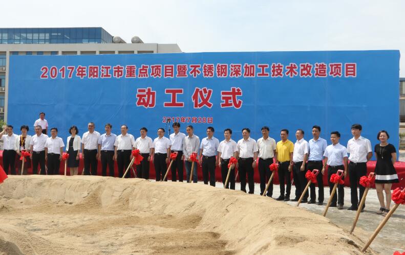 广青科技年产200万吨不锈钢深加工技术改造项目正式动工 广青科技年产200万吨不锈钢深加工技术改造项目正式动工